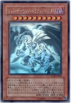 遊戯王　ゴーストレア「レッドデーモンズドラゴン/バスター1st」　PSA9 レッド・デーモンズ・ドラゴン／バスター 価格相場(値段)・最